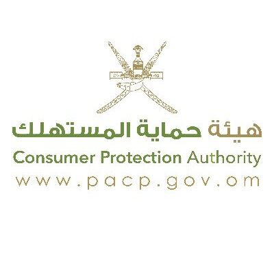 هيئة حماية المستهلك تعلن وظيفة شاغرة