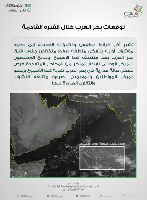 مؤشرات أولية بتشكل حالة مدارية في بحر العرب 2 IMG 7060