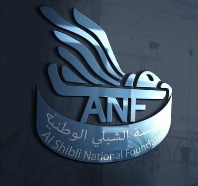 مؤسسة الشبلي الوطنية تعلن وظيفة شاغرة