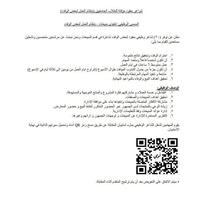 شركة لومي تعلن وظيفة شاغرة 2 IMG 7338 1