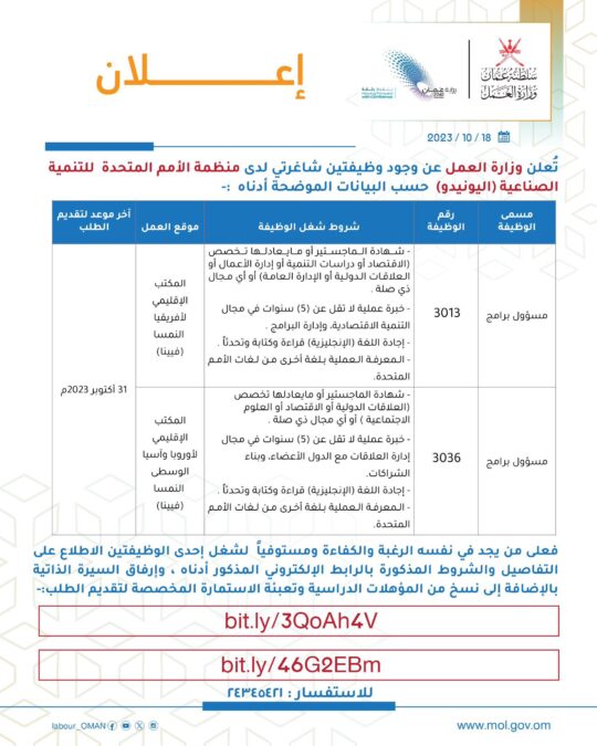 وزارة العمل تعلن وظائف شاغرة 2 IMG 7345