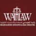 مكتب ‏وليد الحوسني للمحاماة والاستشارة القانونية يعلن وظيفة شاغرة