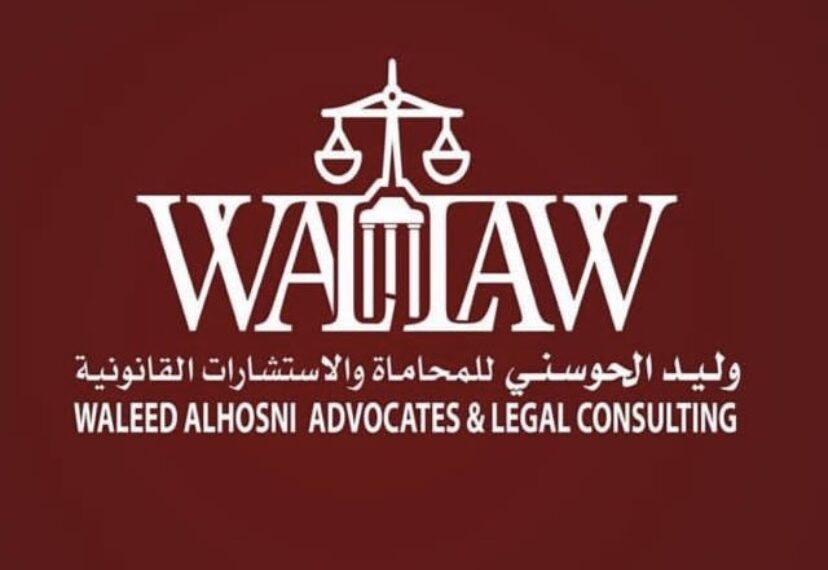 مكتب ‏وليد الحوسني للمحاماة والاستشارة القانونية يعلن وظيفة شاغرة