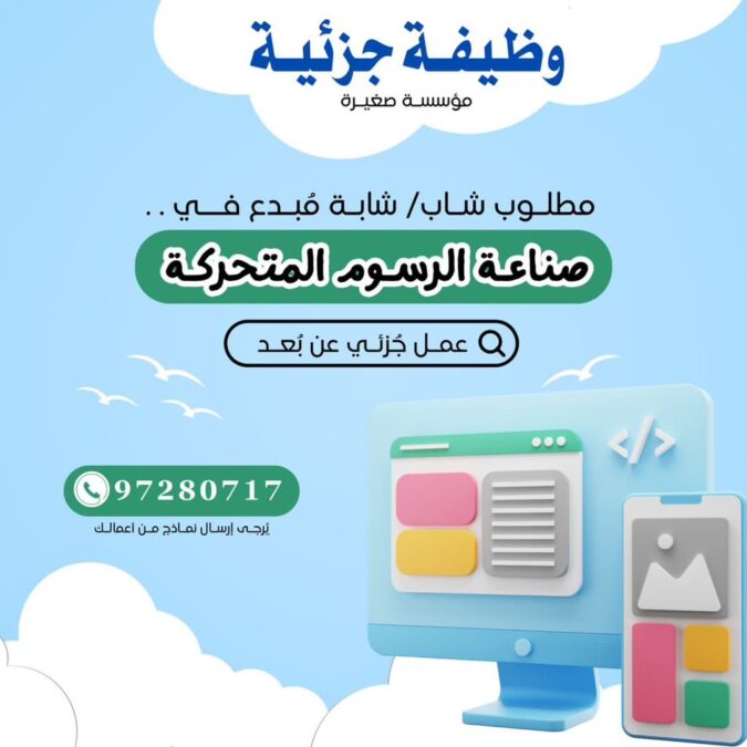 مركز منتدى المعرفة للإستشارات التربوية و التعليمية يعلن وظيفة شاغرة 2 IMG 7470