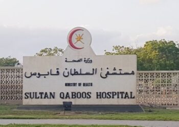 إخلاء مستشفى السُّلطان قابوس بصلالة