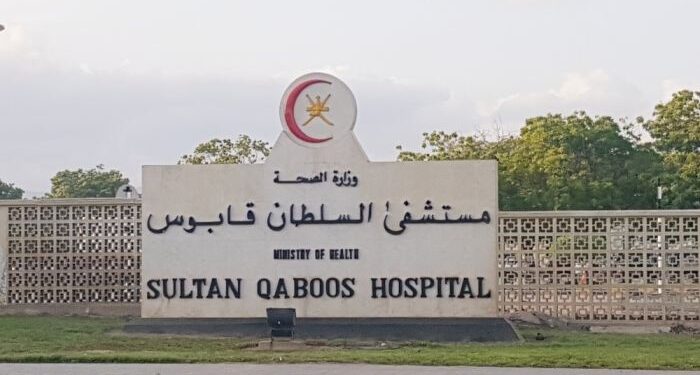 إخلاء مستشفى السُّلطان قابوس بصلالة