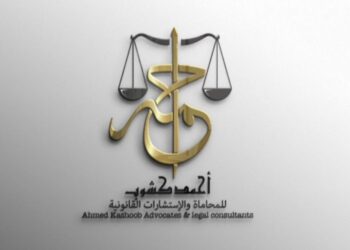 مكتب أحمد كشوب للمحاماة و الاستشارات القانونية يعلن وظيفة شاغرة