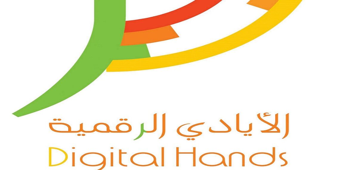 شركة الأيادي الرقمية تعلن وظائف شاغرة 1 شركة الأيادي الرقمية تعلن وظائف شاغرة