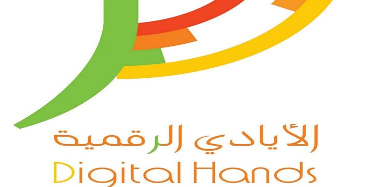 شركة الأيادي الرقمية تعلن وظائف شاغرة