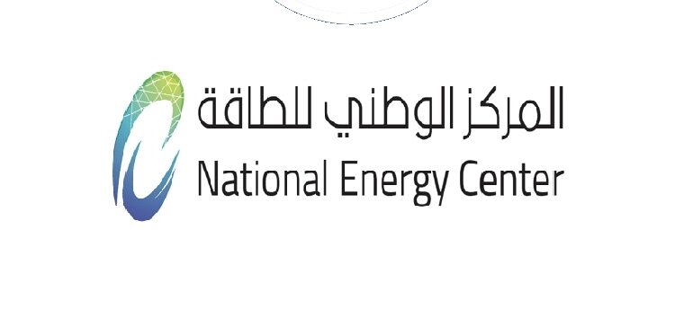 المركز الوطني للطاقة يعلن وظائف شاغرة
