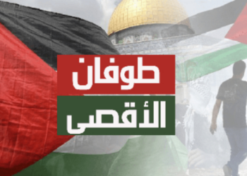 القضية الفلسطينة شرف كُل مسلم