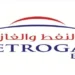 شركة النفط و الغاز تعلن وظيفة شاغرة 8 شركة النفط و الغاز تعلن وظيفة شاغرة