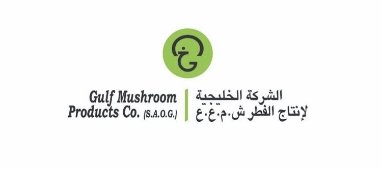 الشركة الخليجية لإنتاج الفطر تعلن وظيفة شاغرة 1 الشركة الخليجية لإنتاج الفطر تعلن وظيفة شاغرة