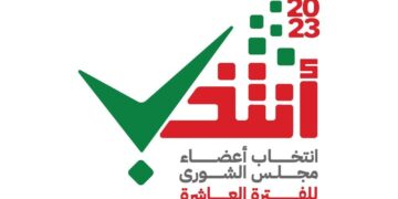 غدًا.. الناخبون العُمانيّون داخل سلطنة عُمان يدلون بأصواتهم لاختيار ممثليهم للفترة العاشرة