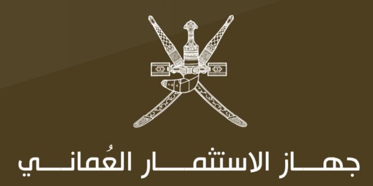 جهاز الاستثمار العماني يعلن وظائف شاغرة