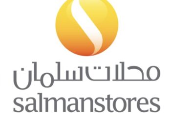 محلات سلمان تعلن وظيفة شاغرة