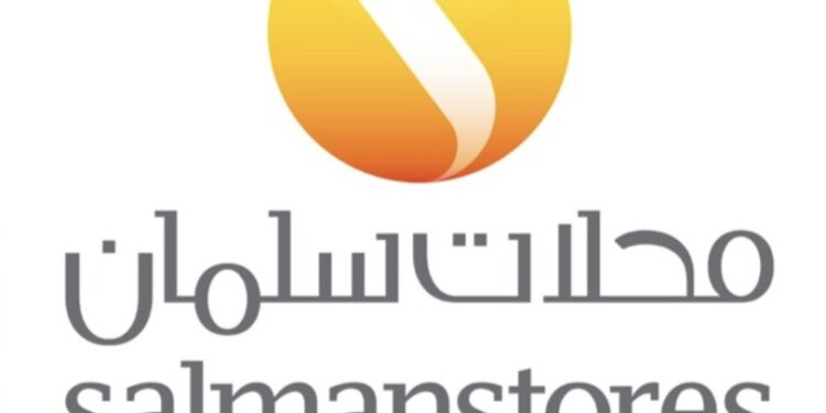 محلات سلمان تعلن وظيفة شاغرة