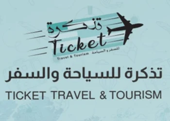شركة تذكرة للسفر والسياحة تعلن وظائف شاغرة