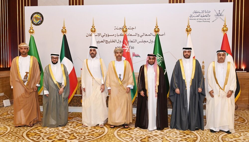 وكلاء الإسكان بدول مجلس التعاون يعقدون الاجتماع التحضيري بمسقط 1 وكلاء الإسكان بدول مجلس التعاون يعقدون الاجتماع التحضيري بمسقط