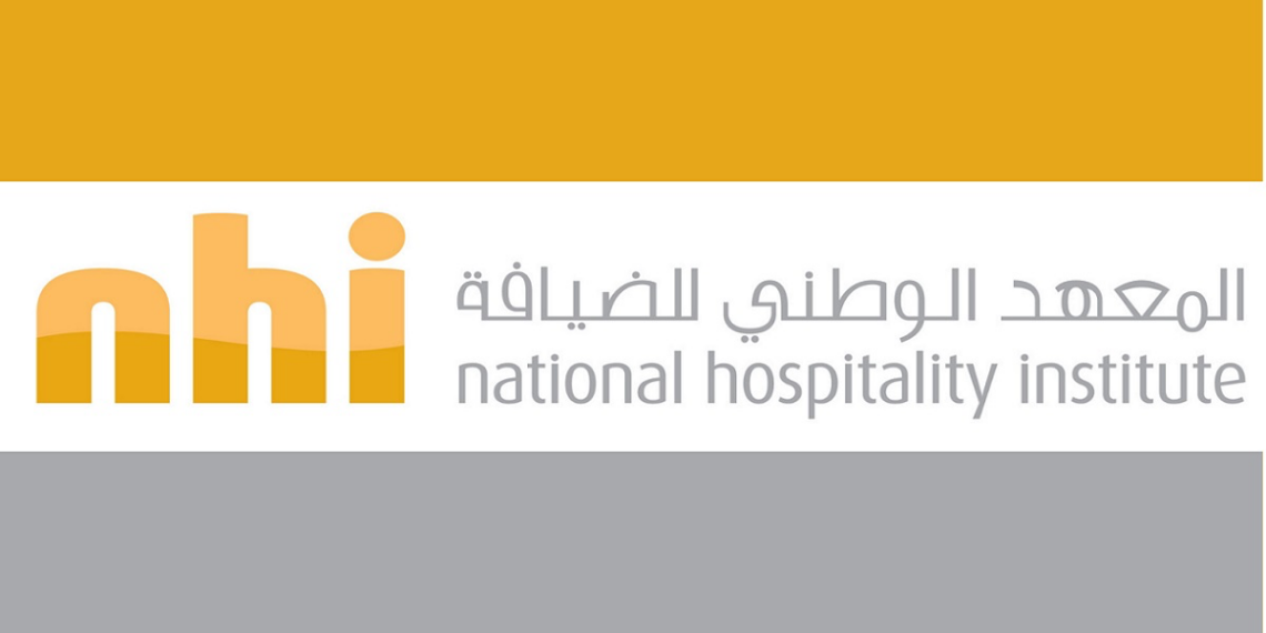 المعهد الوطني للضيافة يعلن فرصة تدريب