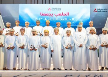 بنك مسقط يحتفي بالفرق الأهلية الفائزة بدعم برنامج “الملاعب الخضراء” لعام 2023 ويؤكد على مواصلة دعم الشباب وخدمة المجتمع