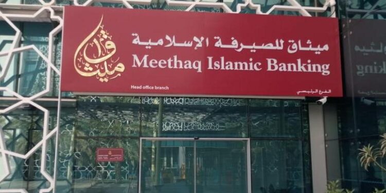 ميثاق للصيْرفة الإسلاميّة يقود قاطرة التغيّر في القطاع المصرفي 1 ميثاق للصيْرفة الإسلاميّة يقود قاطرة التغيّر في القطاع المصرفي