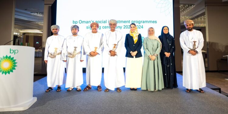 شركة بي. بي. عُمان توقع عدة اتفاقيات في النسخة الجديدة لبرامج الاستثمار الاجتماعي