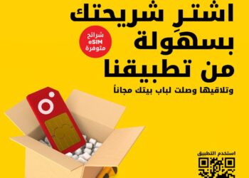 أوريدو عُمان تتيح إمكانية الاشتراك الرقمي لعملائها الجُدد