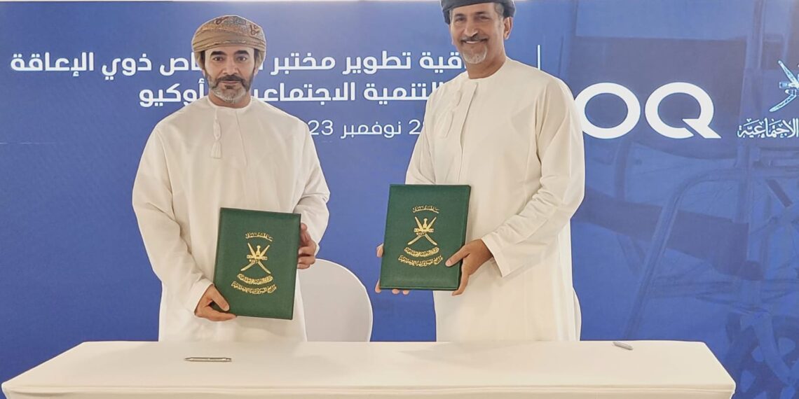 “التنمية الاجتماعية” و”أوكيو” توقعان اتفاقية شراكة لتطوير مختبر الأشخاص ذوي الإعاقة