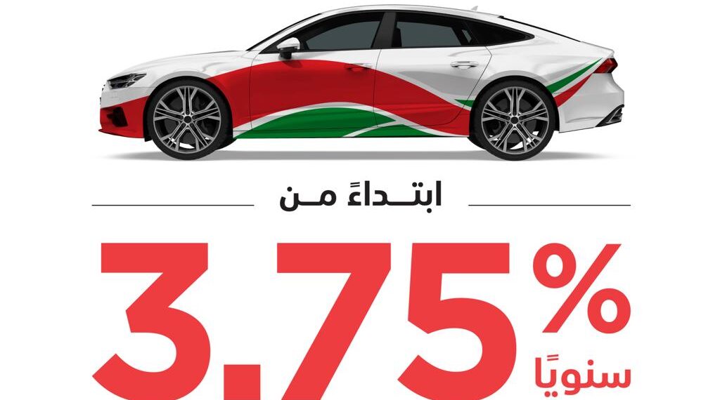 استمتع بخصومات إضافية على منتج “سيارتي” من بنك مسقط