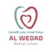 عيادة الوداد لطب الأسنان تعلن وظيفة شاغرة 14 عيادة الوداد لطب الأسنان تعلن وظيفة شاغرة