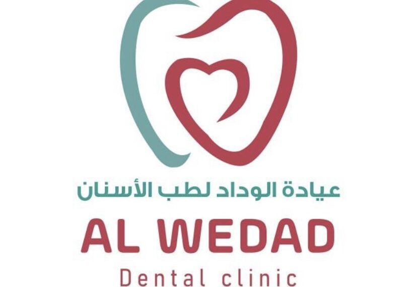 عيادة الوداد لطب الأسنان تعلن وظيفة شاغرة 1 عيادة الوداد لطب الأسنان تعلن وظيفة شاغرة