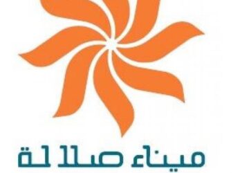 شركة صلالة لخدمات الموانئ تعلن وظيفة شاغرة