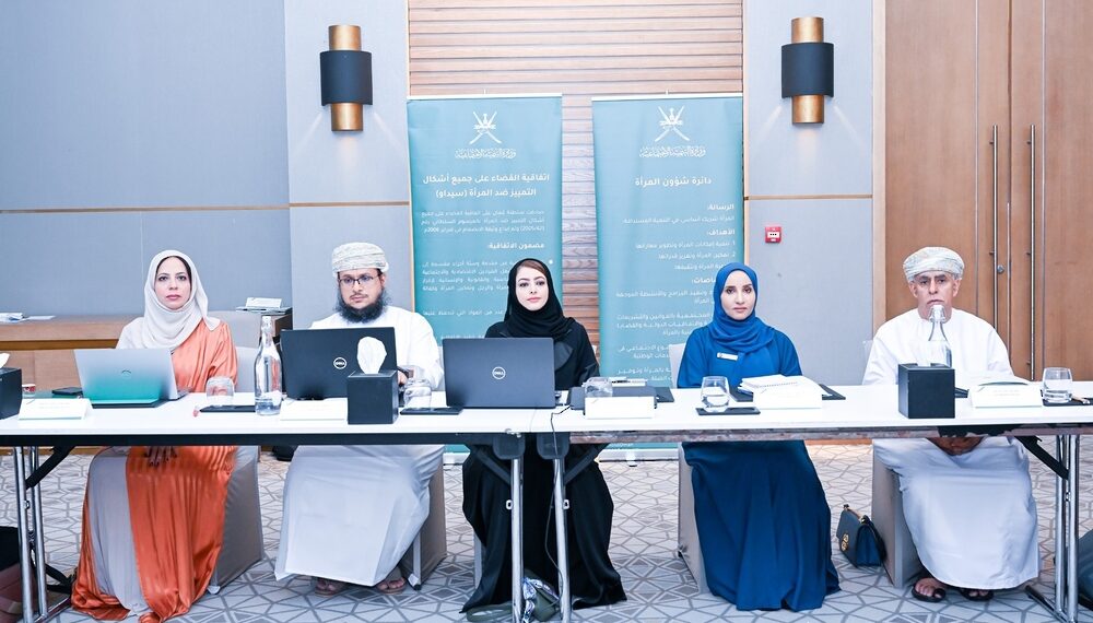 التنمية الاجتماعية والاسكوا تستعرضان تجربة سلطنة عُمان في التقارير الدولية