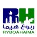 شركة ربوع هيما تعلن وظيفة شاغرة