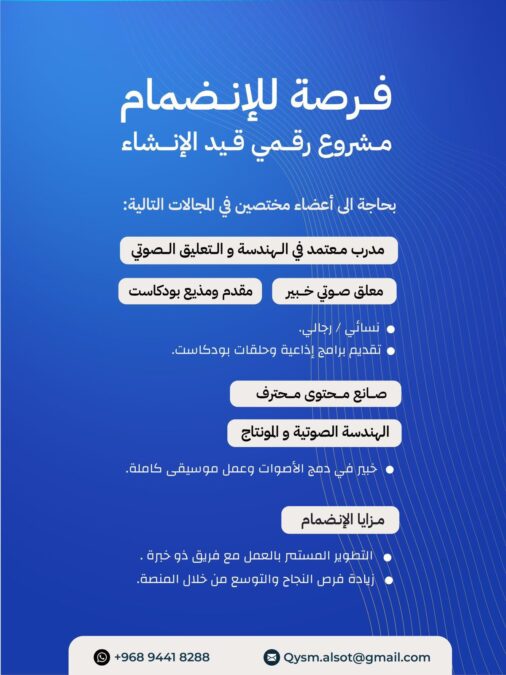 مشروع رقمي قيد الإنشاء يعلن وظائف شاغرة 2 IMG 0367