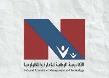 الأكاديمية الوطنية للإدارة والتكنولوجيا تعلن وظيفة شاغرة