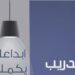 شركة كور للحلول الرقمية تعلن فرصة تدريب 8 شركة كور للحلول الرقمية تعلن فرصة تدريب