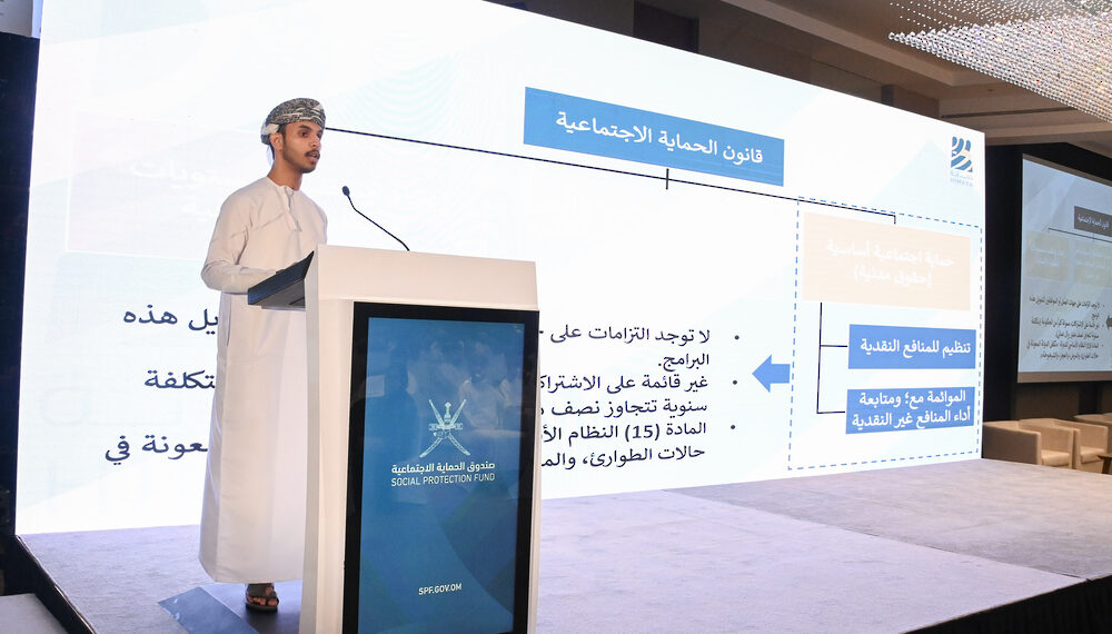 ندوة تعريفية حول التزامات أصحاب العمل بموجب قانون الحماية الاجتماعية