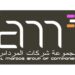 مجموعة شركات المرداس تعلن وظائف شاغرة