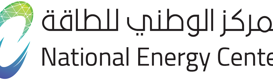 المركز الوطني للطاقة يعلن وظيفة شاغرة