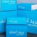 215 مكتب بريد و169 صندوق إيداع مراسلات بمحافظات سلطنة عُمان
