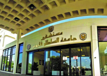 مستشفى جامعة السلطان قابوس يعلن وظائف شاغرة