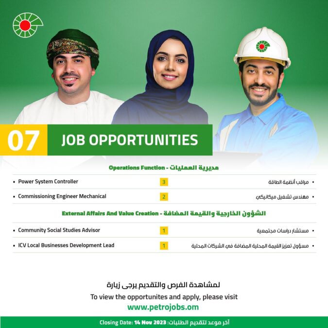 شركة تنمية نفط عمان تعلن وظائف شاغرة 2 IMG 8774