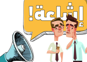 لا صحة لما يتداول حول تعليق الدراسة غدًا