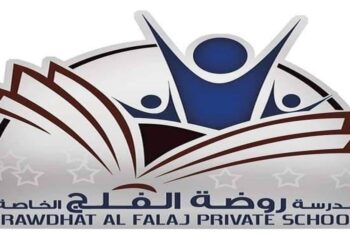 مدرسة روضة الفلج الخاصة تعلن وظيفة شاغرة