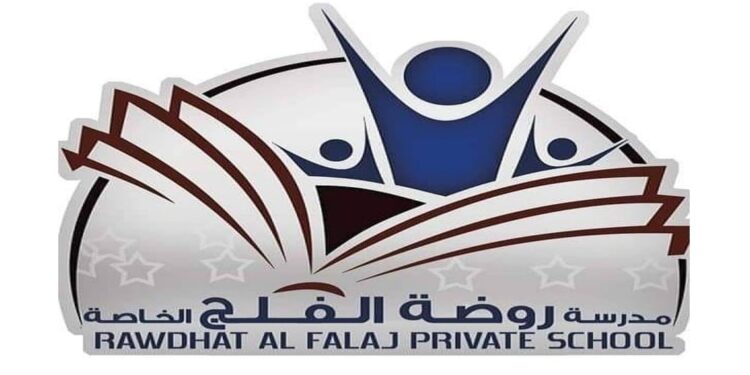 مدرسة روضة الفلج الخاصة تعلن وظيفة شاغرة 1 مدرسة روضة الفلج الخاصة تعلن وظيفة شاغرة