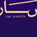 شركة صار للمناسبات تعلن وظيفة شاغرة