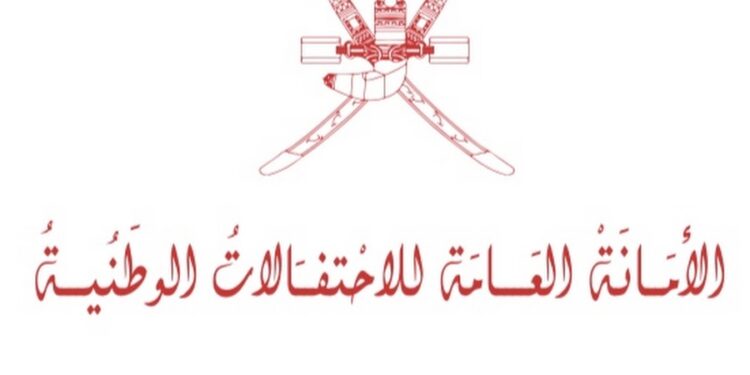 “الأمانة العامة للاحتفالات الوطنية” تكشف برنامج ⁧‫العيد الوطني‬⁩ الــ53 المجيد