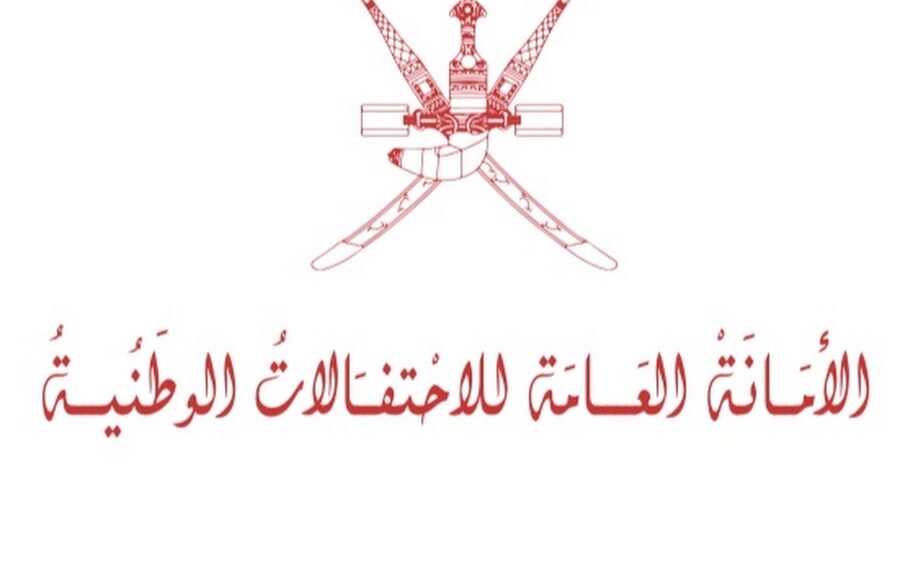“الأمانة العامة للاحتفالات الوطنية” تكشف برنامج ⁧‫العيد الوطني‬⁩ الــ53 المجيد